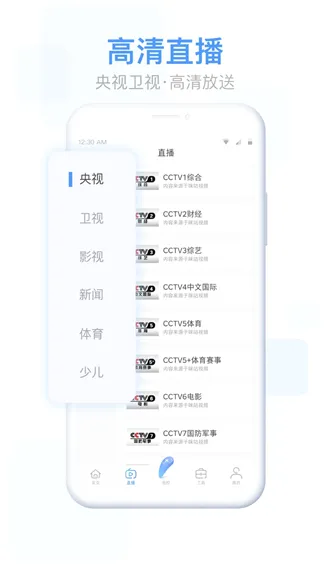 易互动(电视投屏遥控软件) 易互动(电视投屏遥控软件)
