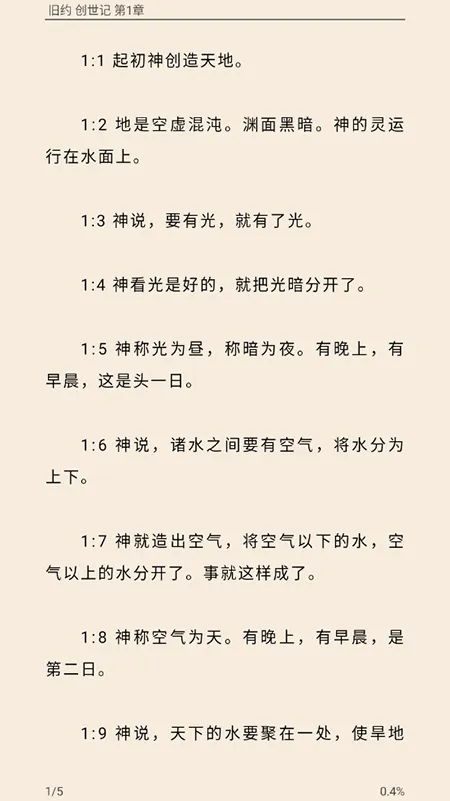 ʥ���ͺϱ�(ʥ���ж�Ӧ��)v1.6.0 �ֻ���