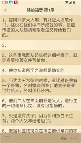 圣经和合本(圣经研读应用) 圣经和合本(圣经研读应用)