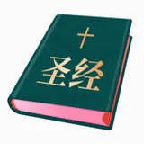ʥ���ͺϱ�(ʥ���ж�Ӧ��)v1.6.0 �ֻ���