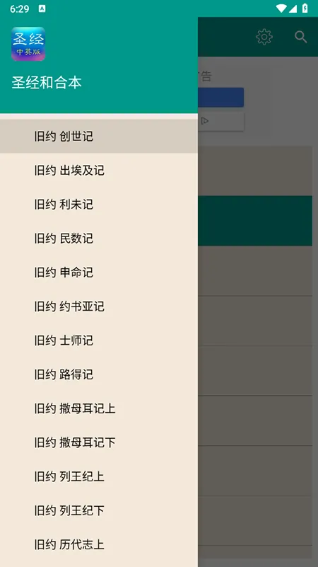 ʥ���ͺϱ�(ʥ���ж�Ӧ��)v1.6.0 �ֻ���