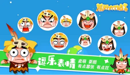 荒野大作战安卓版手机版 荒野大作战安卓版手机版
