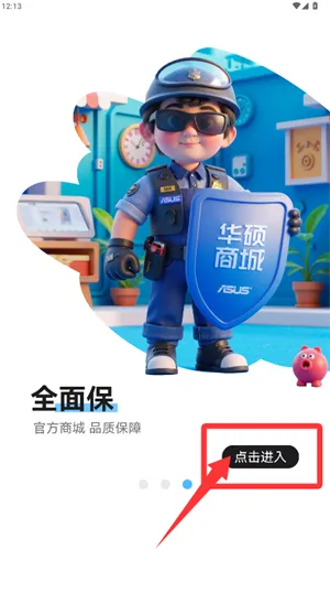 华硕商城最新手机版 华硕商城最新手机版