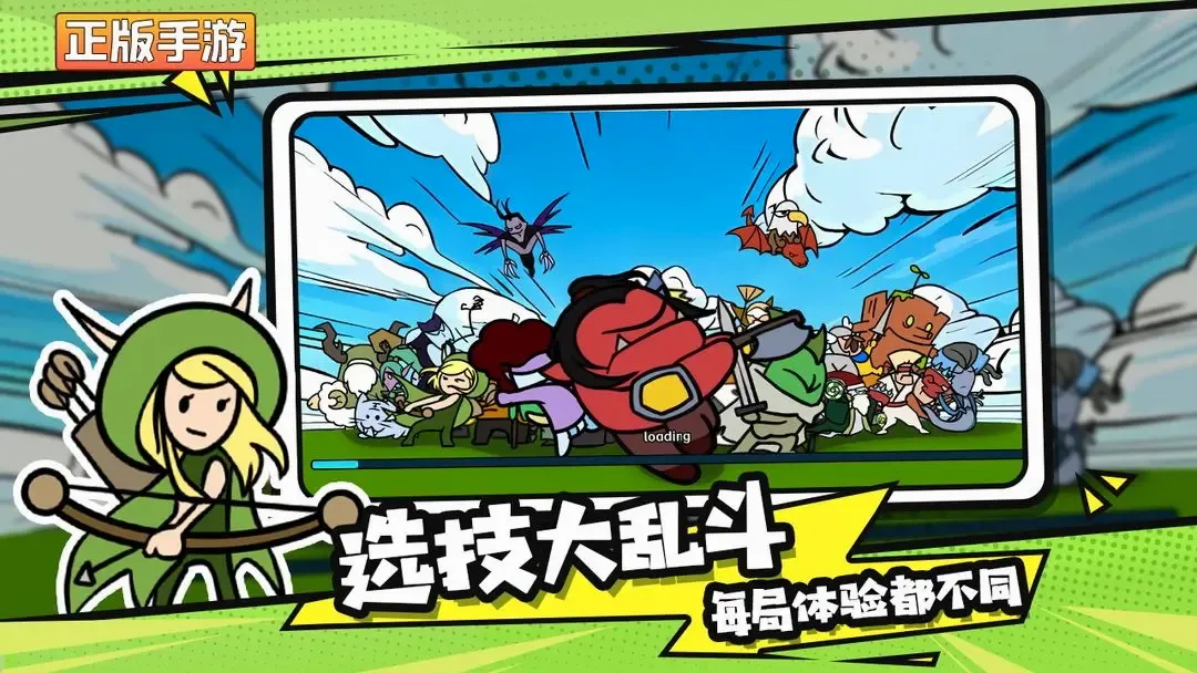 选技大乱斗(策略竞技游戏) 选技大乱斗(策略竞技游戏)