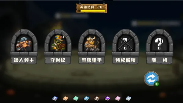 选技大乱斗(策略竞技游戏) 选技大乱斗(策略竞技游戏)