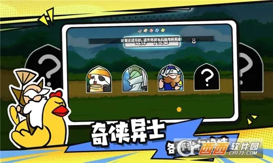 ѡ�����Ҷ�(���Ծ�����Ϸ)v1.6.0 ��Ѱ�