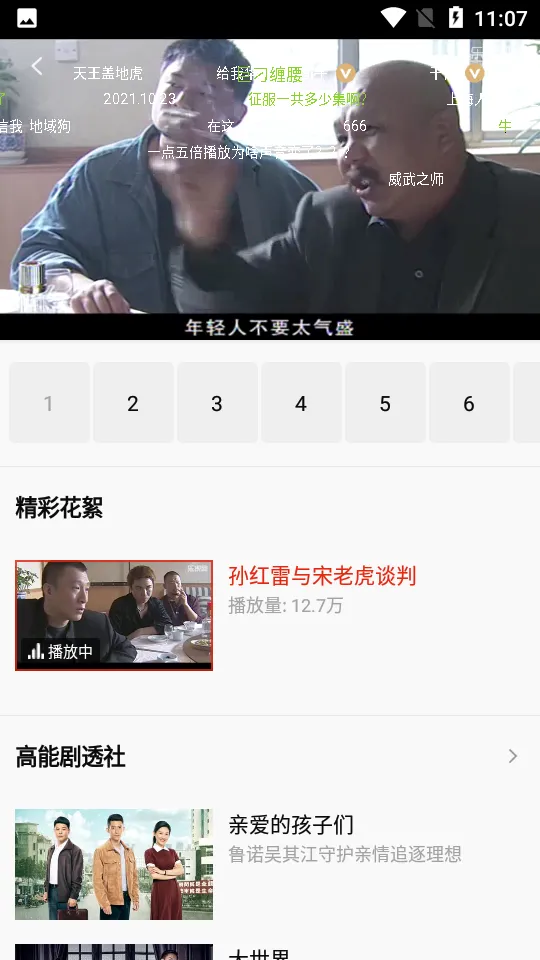 天黑以后(冒险rpg手游) 天黑以后(冒险rpg手游)