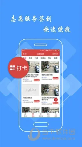 文明江西安卓版手机版 文明江西安卓版手机版