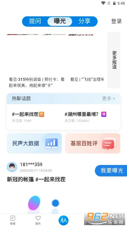 ��̫����2026���°汾v5.0.9 ��׿��