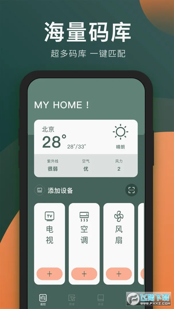 ��������ң����(�ҵ�ٿ�����)v1.2.7 ��Ѱ�