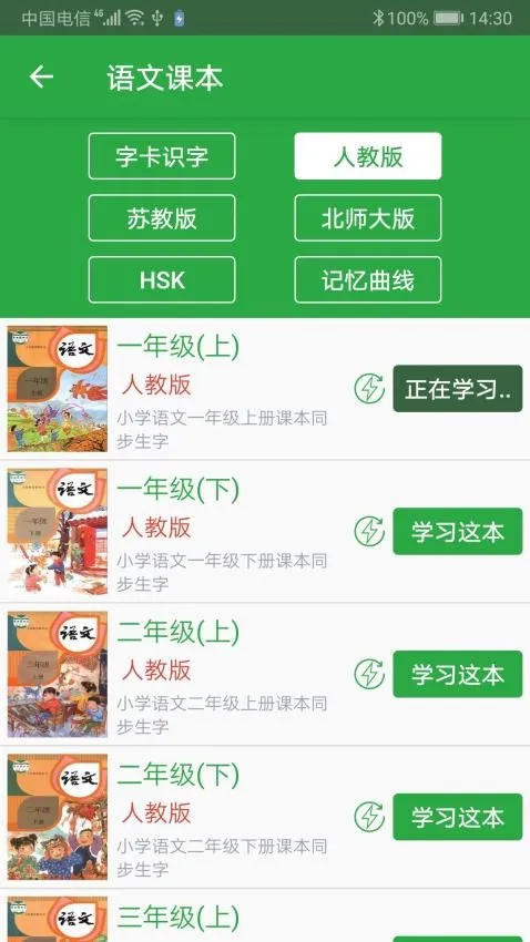 汉字卡安卓版手机版 汉字卡安卓版手机版