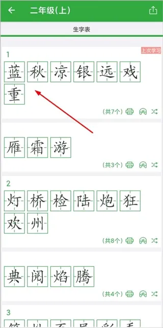 汉字卡安卓版手机版 汉字卡安卓版手机版