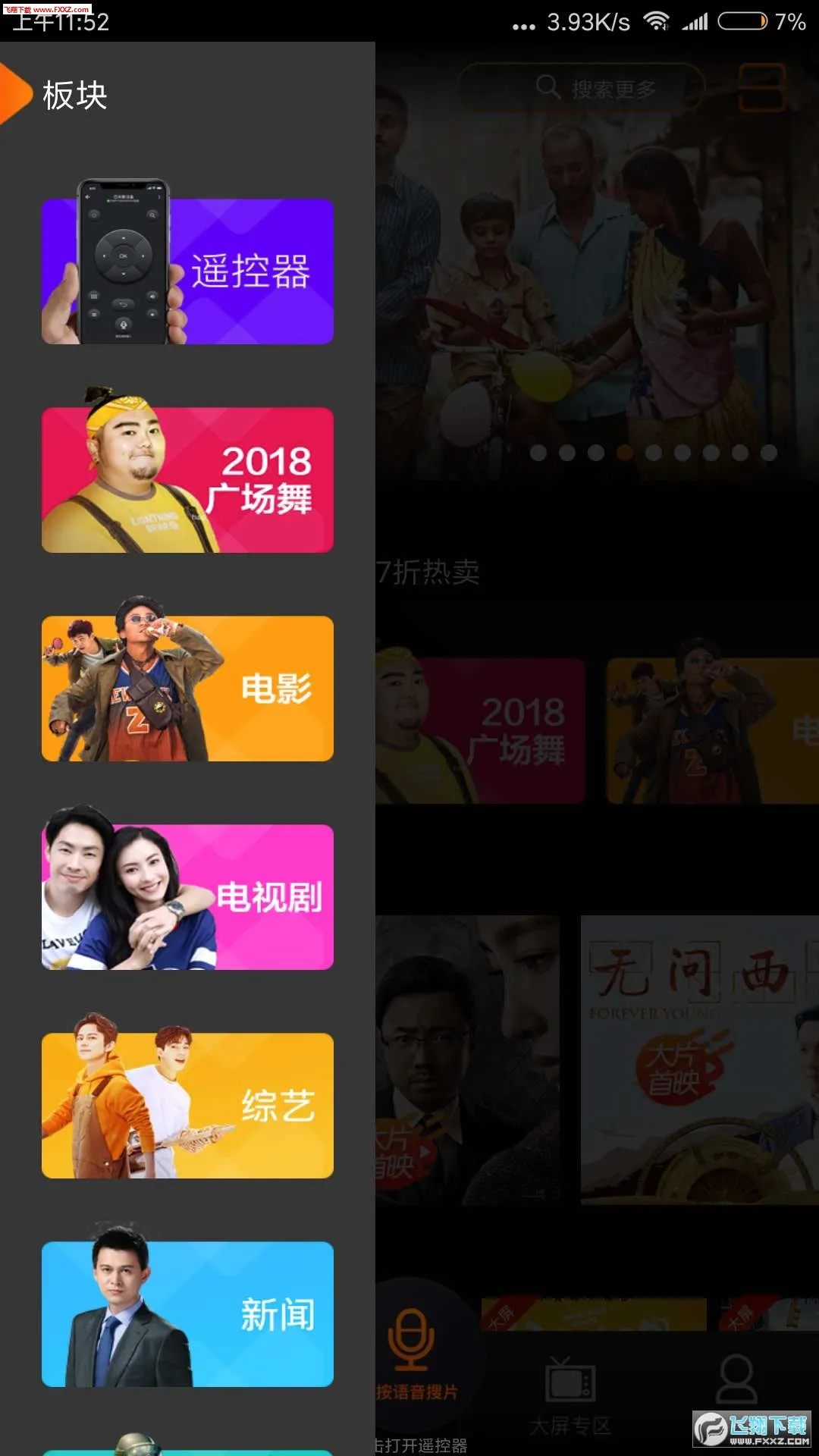 ����IPTV�����ֻ���v4.0.1 ��Ѱ�