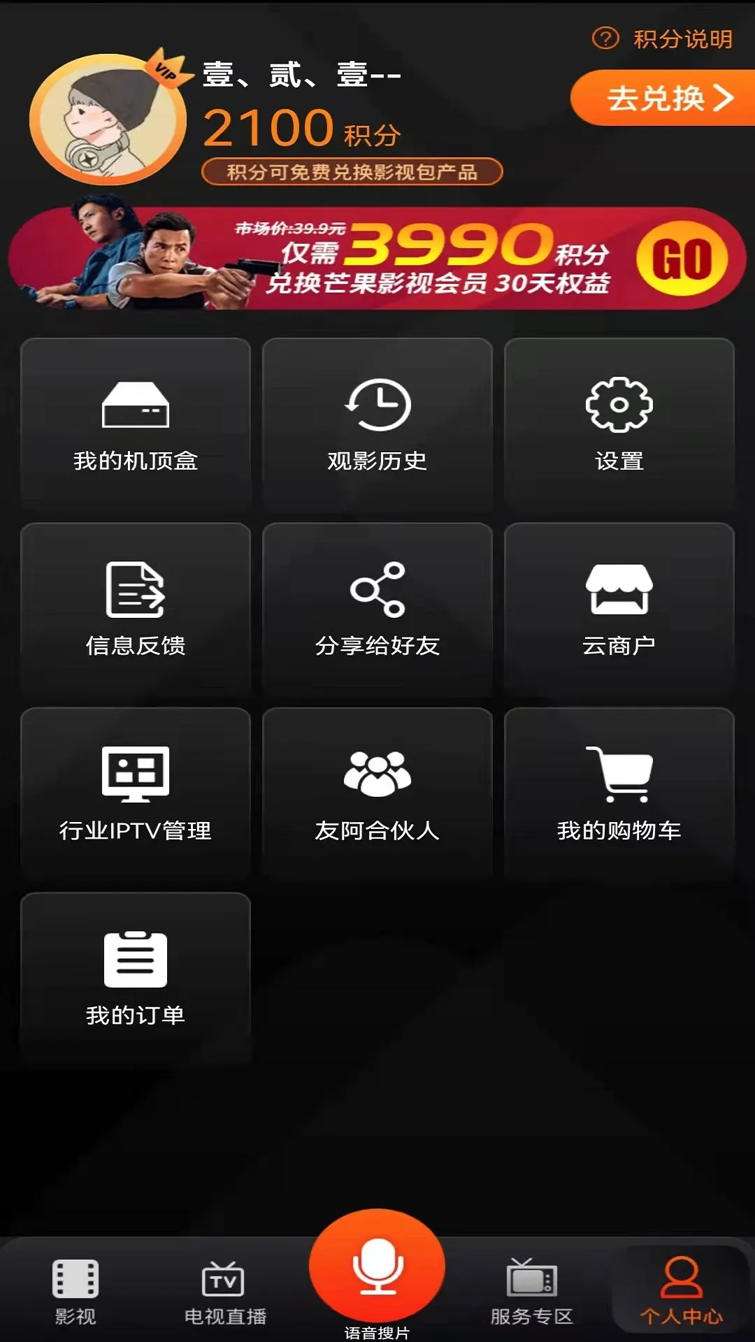 ����IPTV�����ֻ���v4.0.1 ��Ѱ�