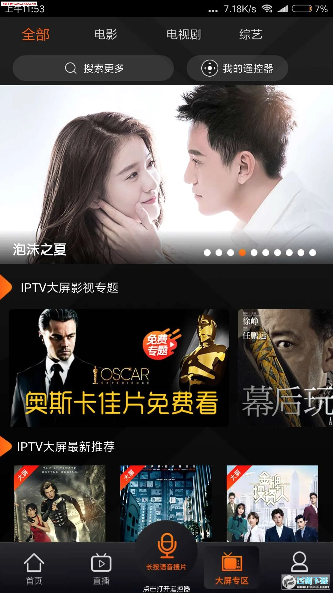 ����IPTV�����ֻ���v4.0.1 ��Ѱ�