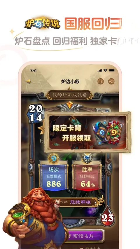 ¯ʯ���ְ�׿���ֻ���v4.13.2 �ٷ�����