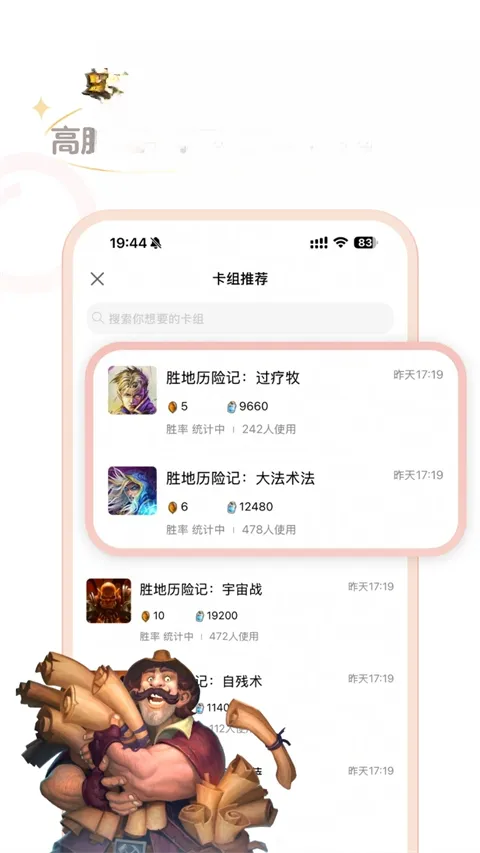 ¯ʯ���ְ�׿���ֻ���v4.13.2 �ٷ�����