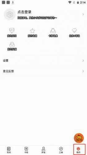 炉石助手安卓版手机版