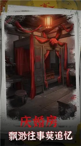 阴阳锅(恐怖解谜游戏) 阴阳锅(恐怖解谜游戏)