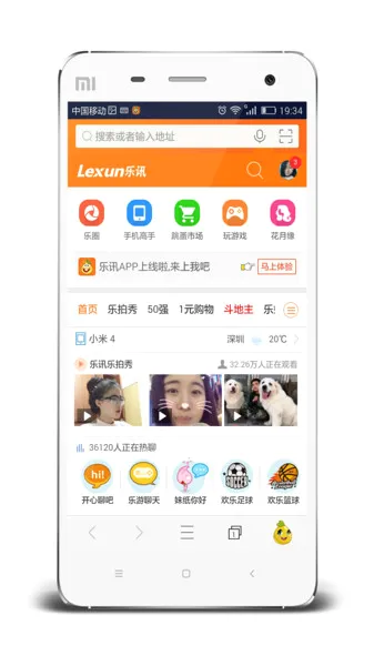 乐讯社区(手机论坛软件) 乐讯社区(手机论坛软件)