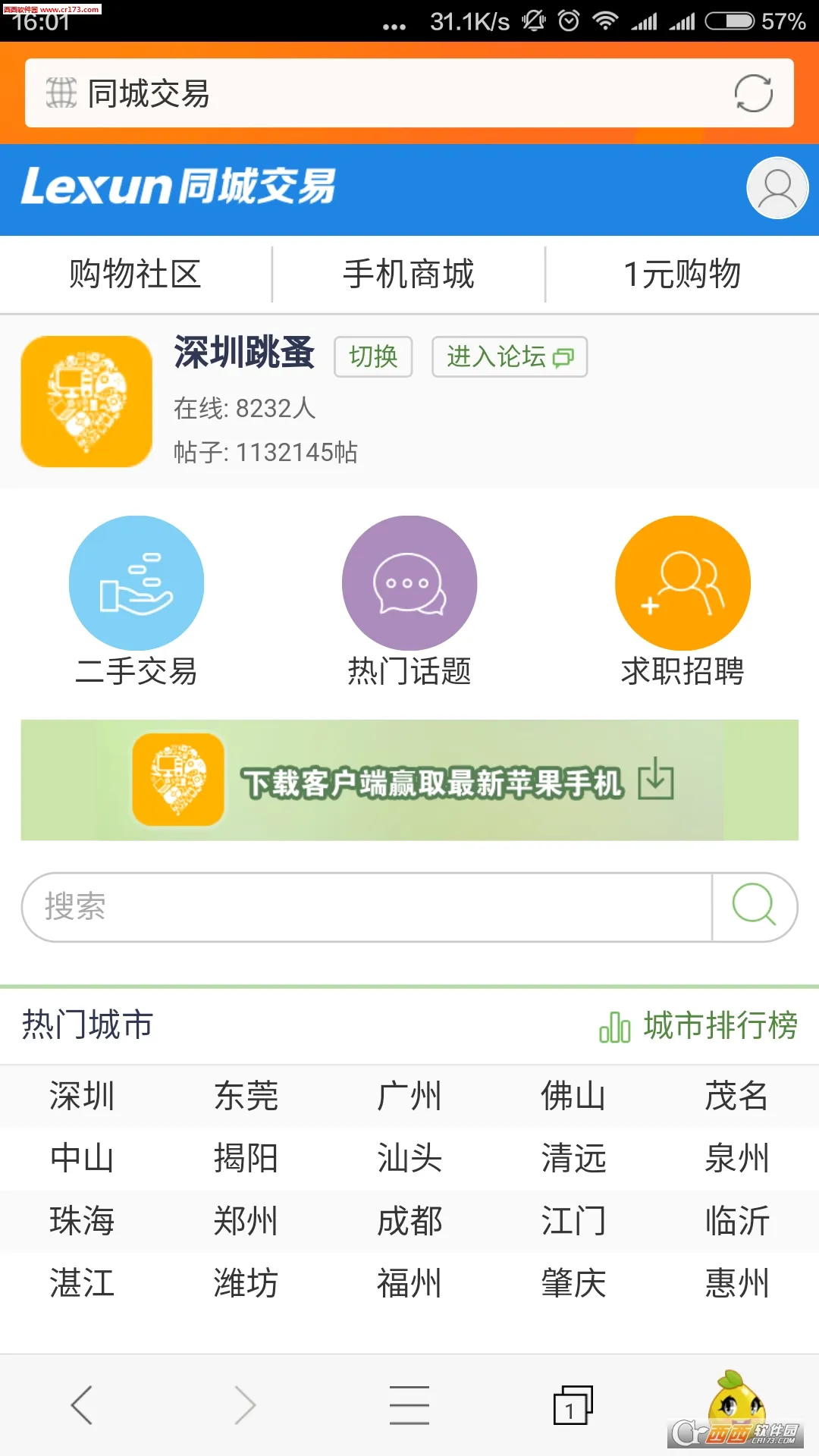 ��Ѷ����(�ֻ���̳����)v3.6.8 �ٷ�����