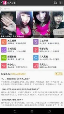乐讯社区(手机论坛软件) 乐讯社区(手机论坛软件)
