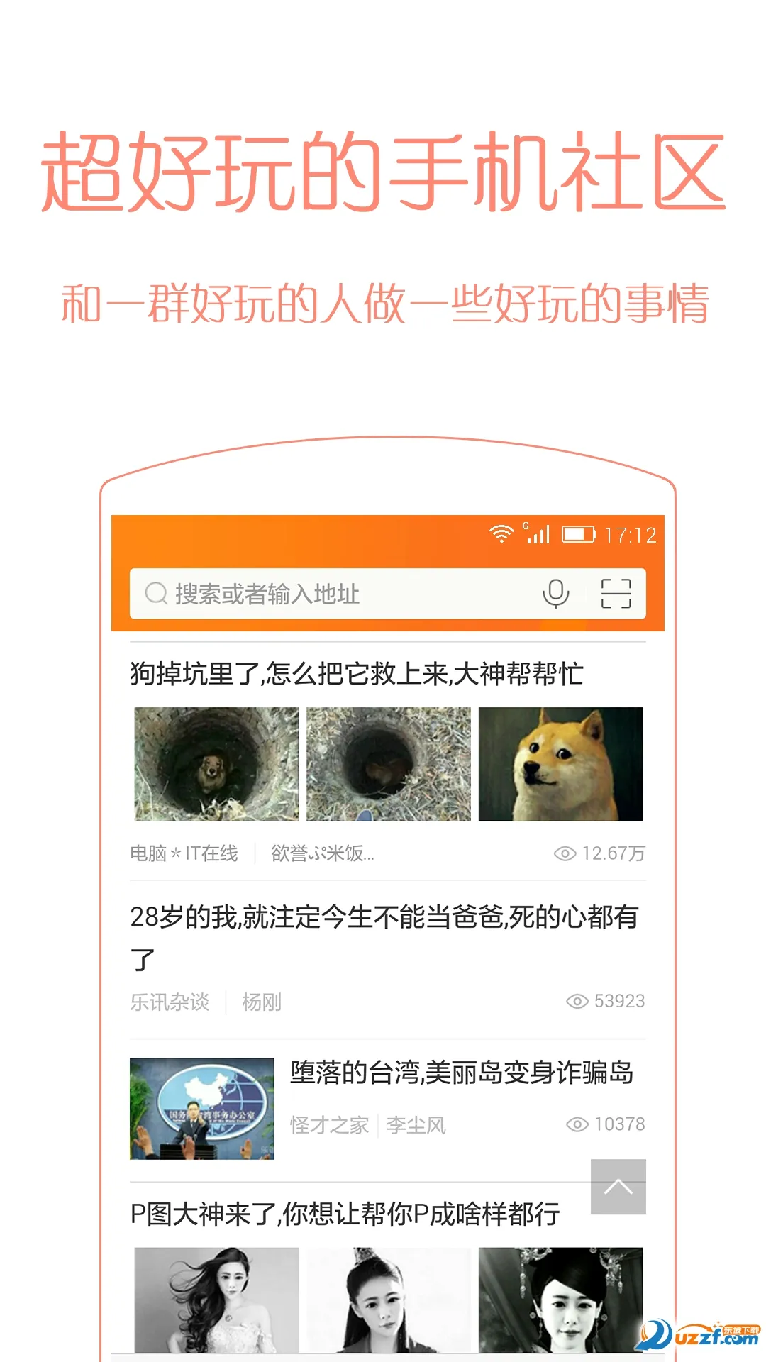 ��Ѷ����(�ֻ���̳����)v3.6.8 �ٷ�����