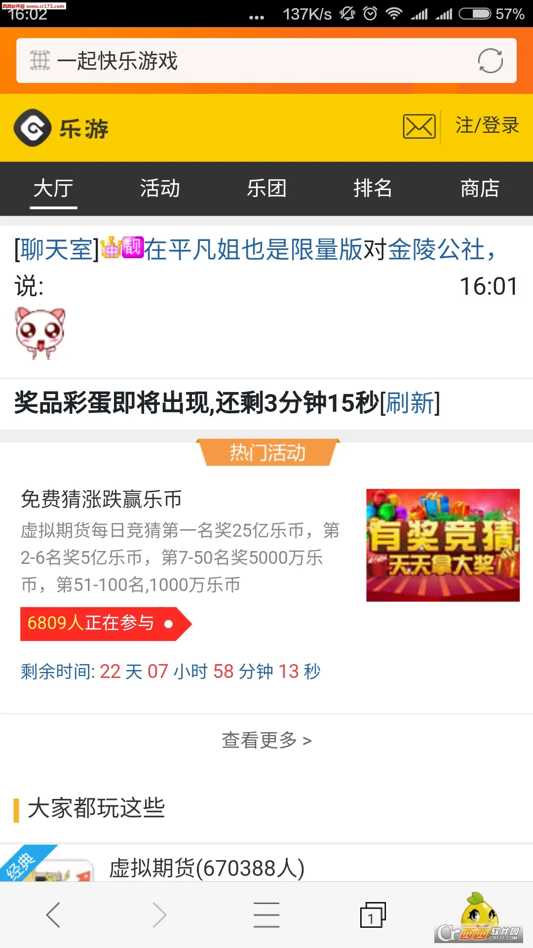 ��Ѷ����(�ֻ���̳����)v3.6.8 �ٷ�����