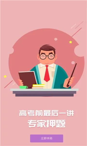 ��ʦ�ƿ���(����ѧϰƽ̨)v1.0.37 ��׿��
