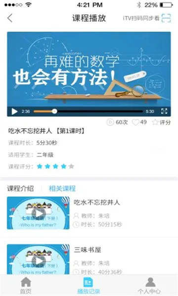 ��ʦ�ƿ���(����ѧϰƽ̨)v1.0.37 ��׿��