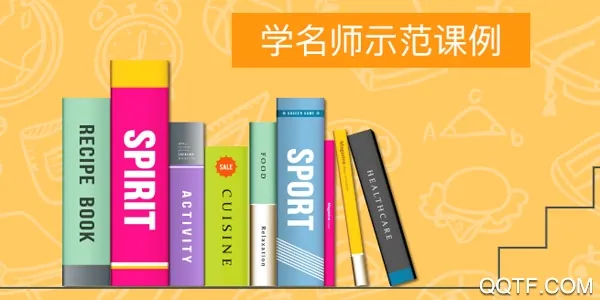 名师云课堂(在线学习平台) 名师云课堂(在线学习平台)
