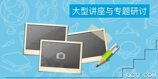 名师云课堂(在线学习平台) 名师云课堂(在线学习平台)