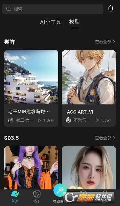 ��˾(AI�滭����)v1.0.6 �ٷ�����