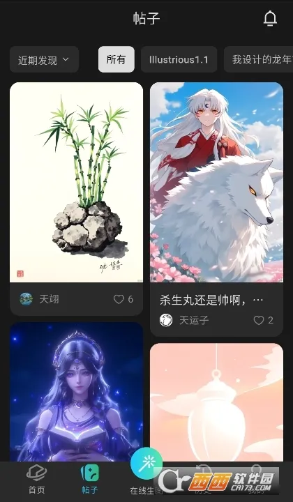 ��˾(AI�滭����)v1.0.6 �ٷ�����