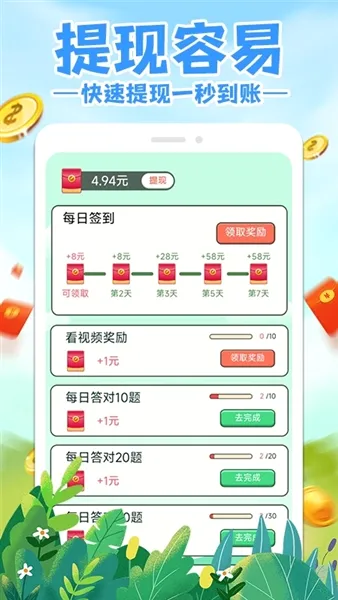 ������׬Ǯ(����׬�����Ϸ)v1.0.2 ��׿��