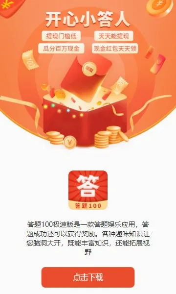 ������׬Ǯ(����׬�����Ϸ)v1.0.2 ��׿��