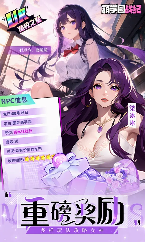 ��ѧ԰ս��(���ÿ�����Ϸ)v1.0.8 ��׿��