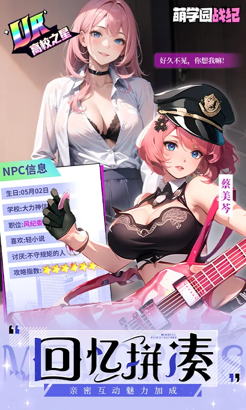��ѧ԰ս��(���ÿ�����Ϸ)v1.0.8 ��׿��