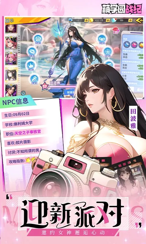 ��ѧ԰ս��(���ÿ�����Ϸ)v1.0.8 ��׿��
