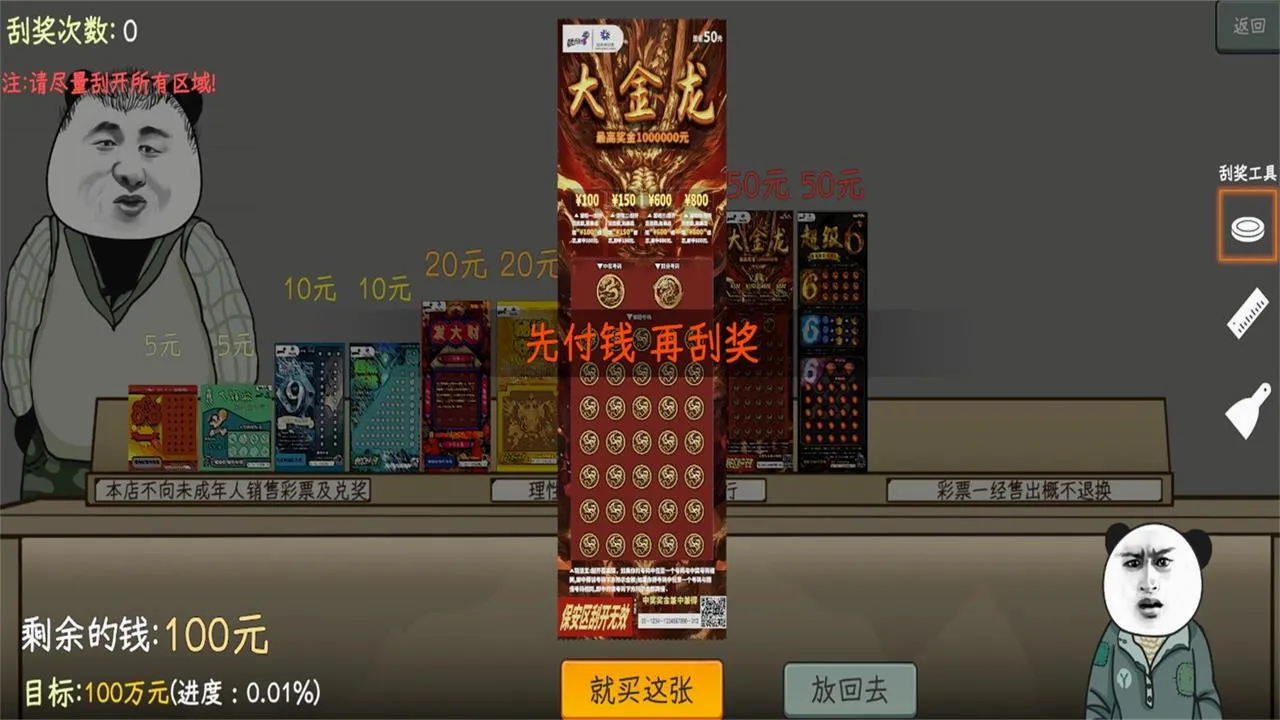 �й�ʽ��Ʊ(��Ʊ��Ӫ��Ϸ)v1.0.1 �ֻ���