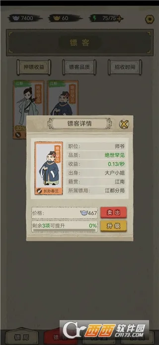 �����ھ�(�ھ־�Ӫ��Ϸ)v1.0.38 �ٷ�����