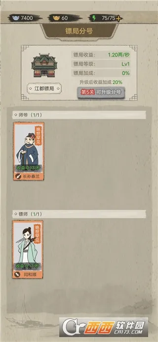 �����ھ�(�ھ־�Ӫ��Ϸ)v1.0.38 �ٷ�����