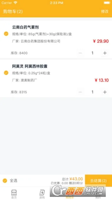 ��ҩ�̳�(ҽҩ����ƽ̨)v2.14.3 ��׿��