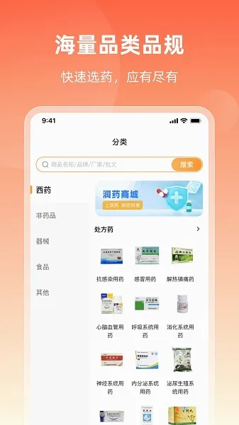 ��ҩ�̳�(ҽҩ����ƽ̨)v2.14.3 ��׿��