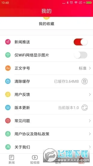���Ͼ��������ֻ���v4.0.0 �ٷ�����
