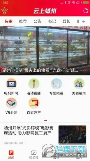 ���Ͼ��������ֻ���v4.0.0 �ٷ�����