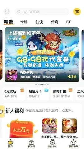 ��ϷFan�����ֻ���v3.2.4 ��Ѱ�