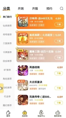 ��ϷFan�����ֻ���v3.2.4 ��Ѱ�