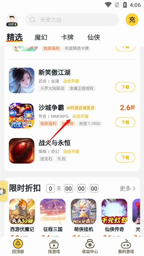 ��ϷFan�����ֻ���