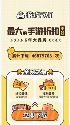 ��ϷFan�����ֻ���v3.2.4 ��Ѱ�